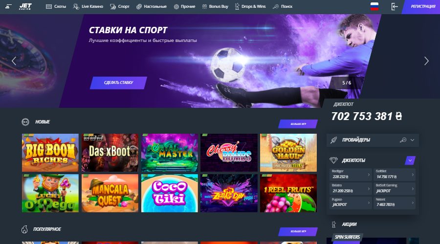 Официальная страница Джет